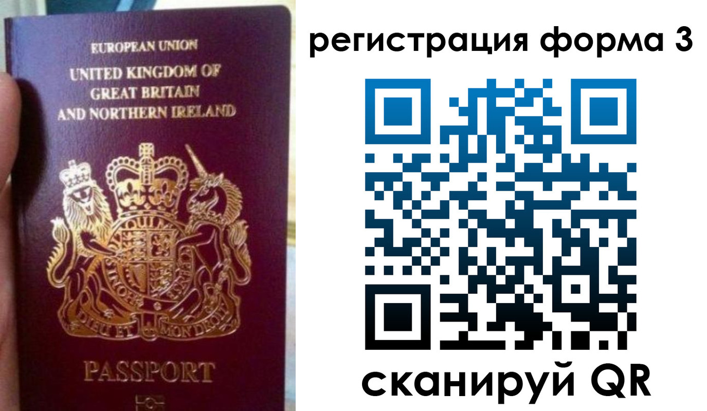 прописка для школы в Опочке