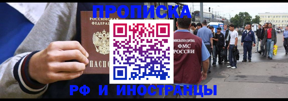 прописка для военкомата в Опочке