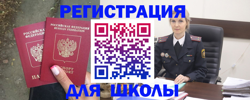 прописка 2025 в Опочке